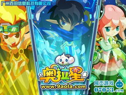 廣州百田榮獲2010年中國網絡動漫品牌獎，動漫游戲開發再創佳績